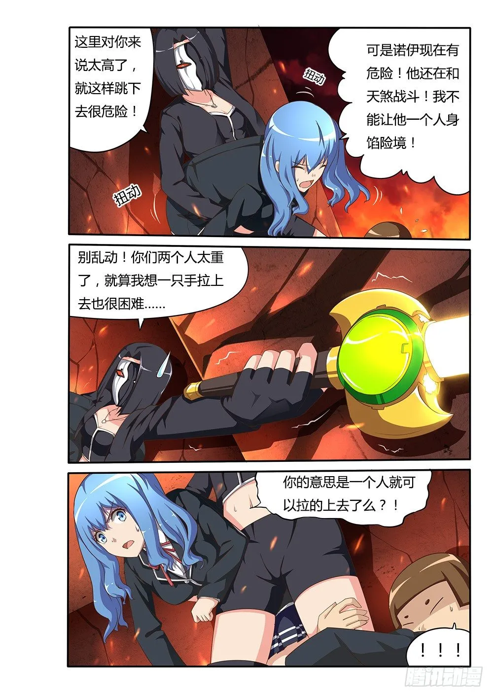 092 必死的信念 第2页