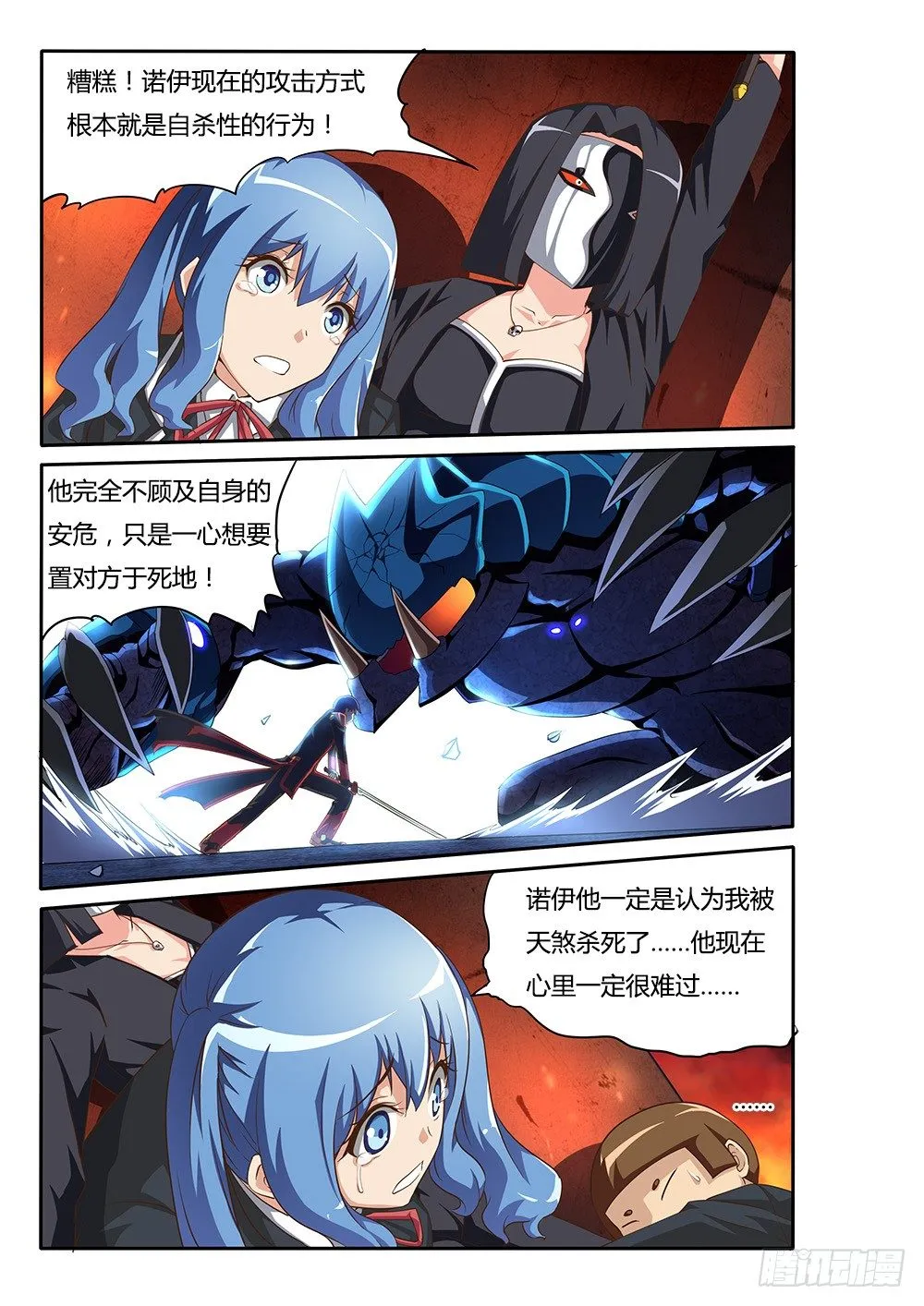 092 必死的信念 第7页