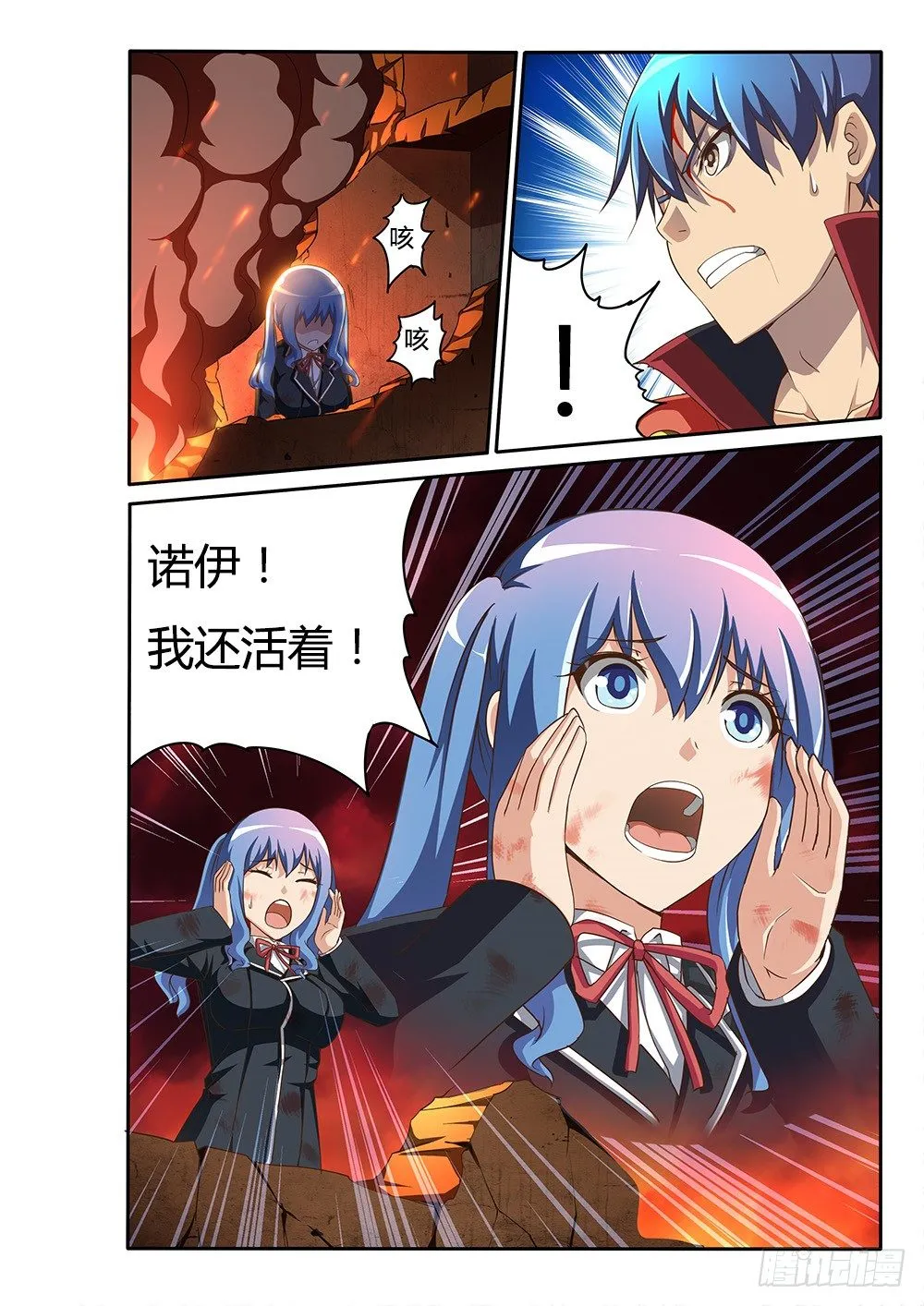 092 必死的信念 第10页
