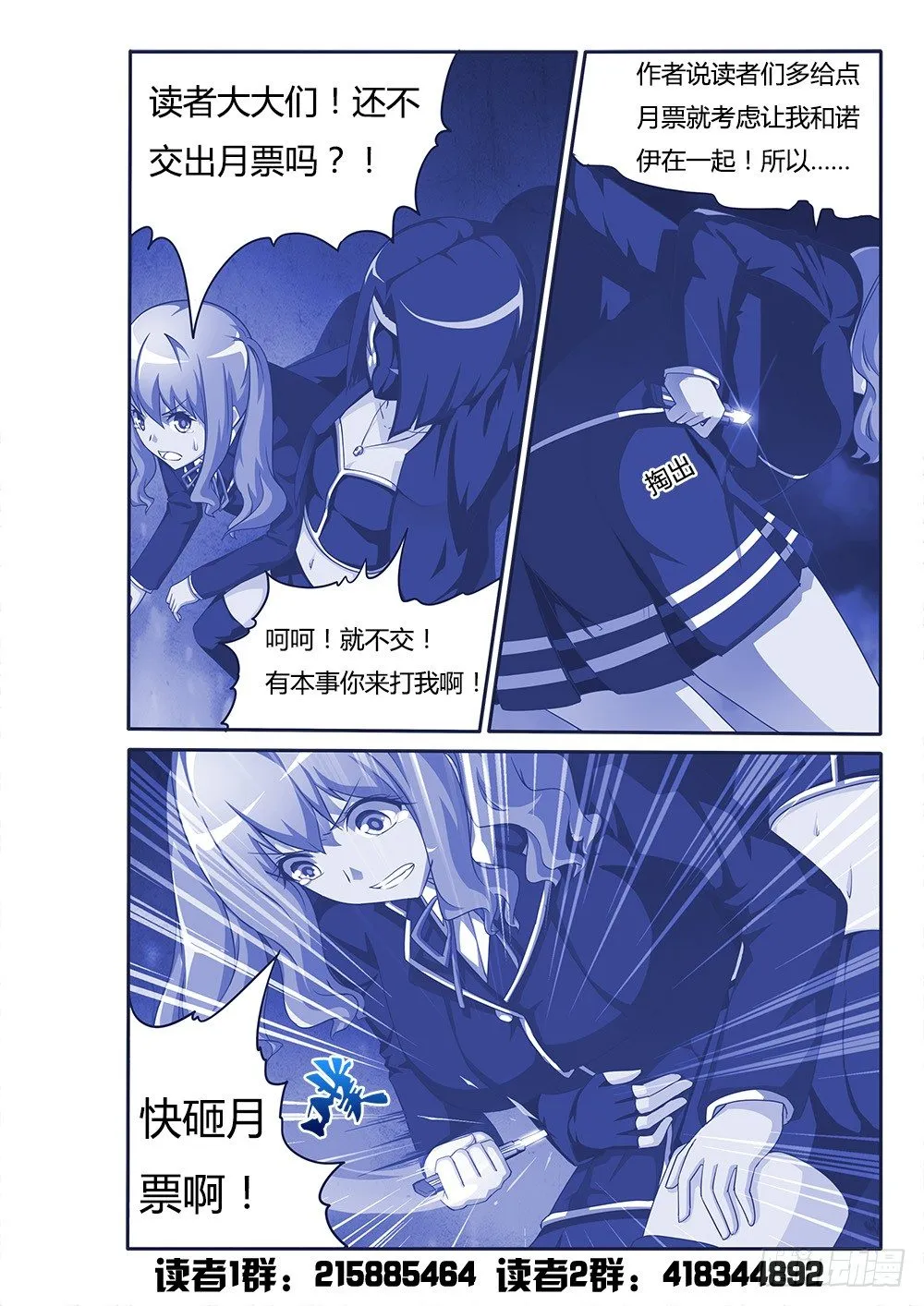 092 必死的信念 第11页