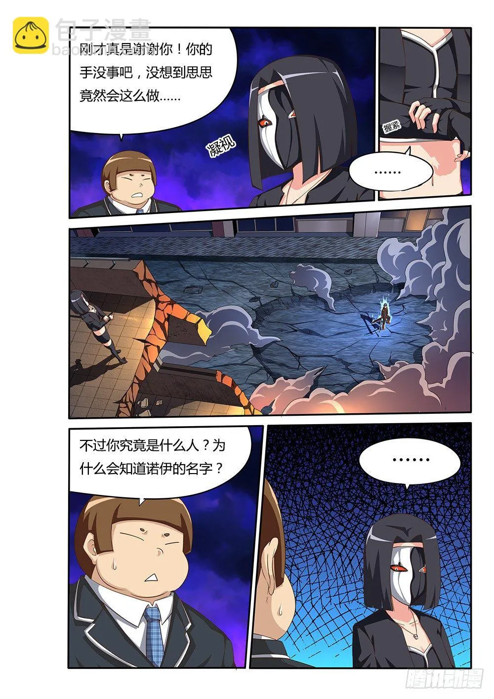 093 白阆发威 第2页