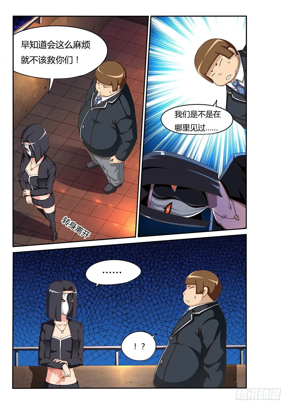 093 白阆发威 第3页
