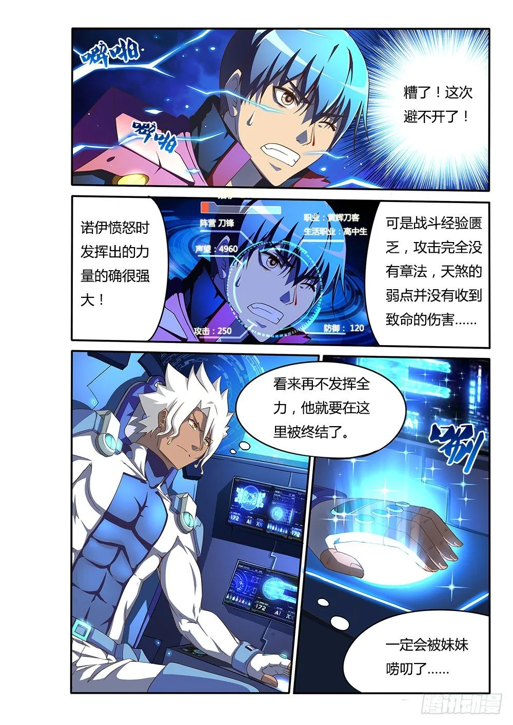 093 白阆发威 第6页