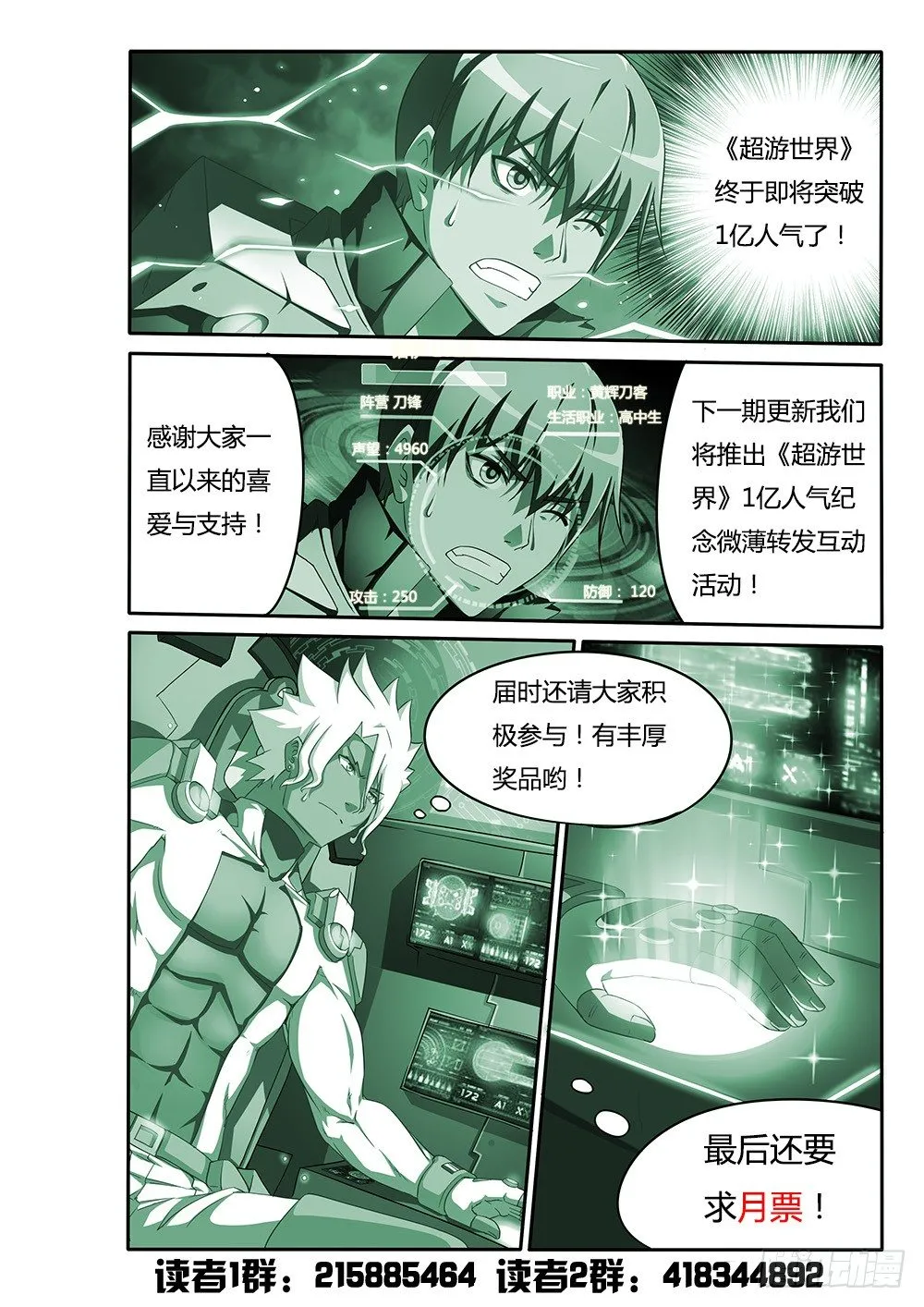 093 白阆发威 第11页