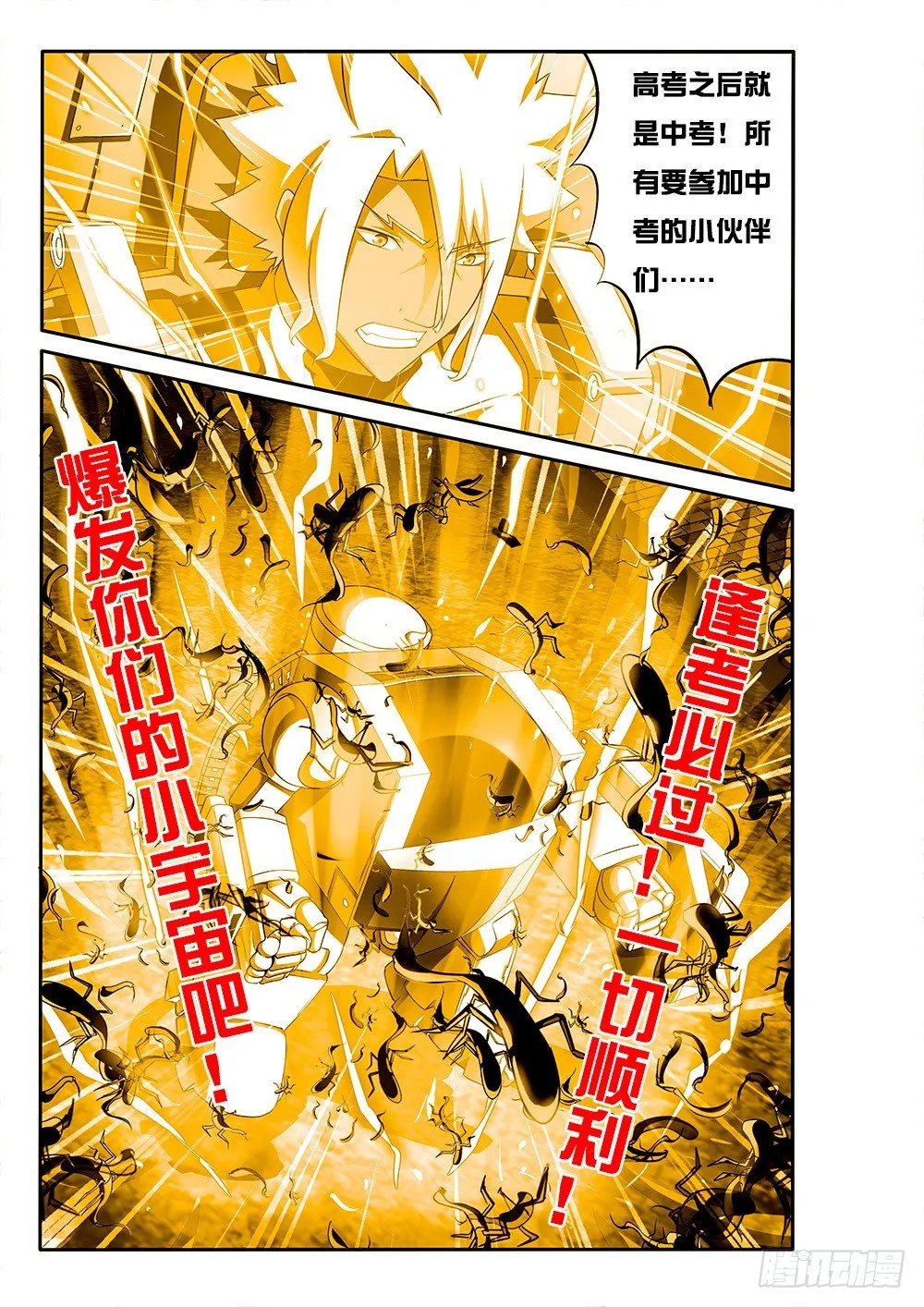 093 白阆发威 第12页