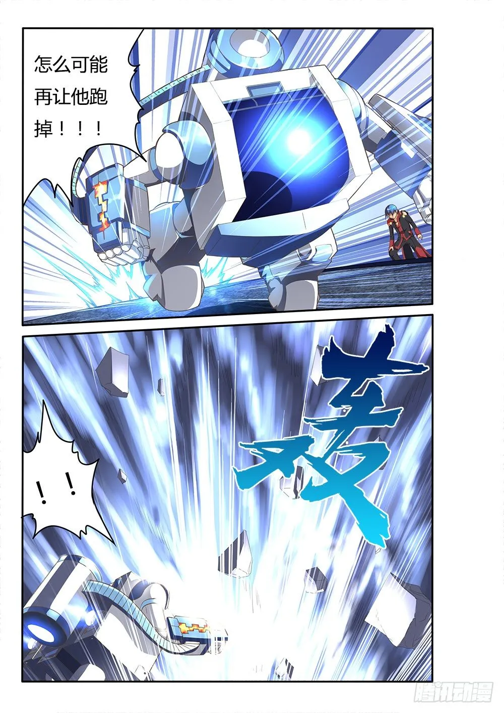 094 1亿突破！ 第5页