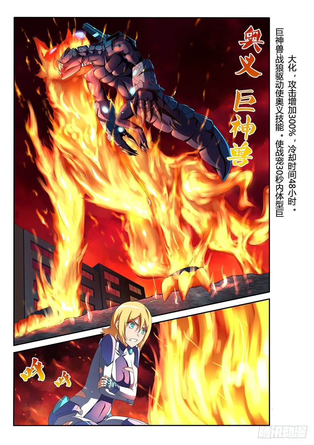 094 1亿突破！ 第7页