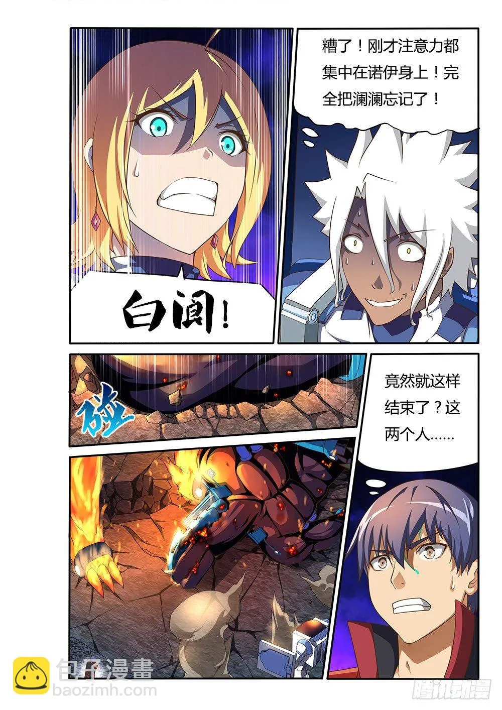 094 1亿突破！ 第8页