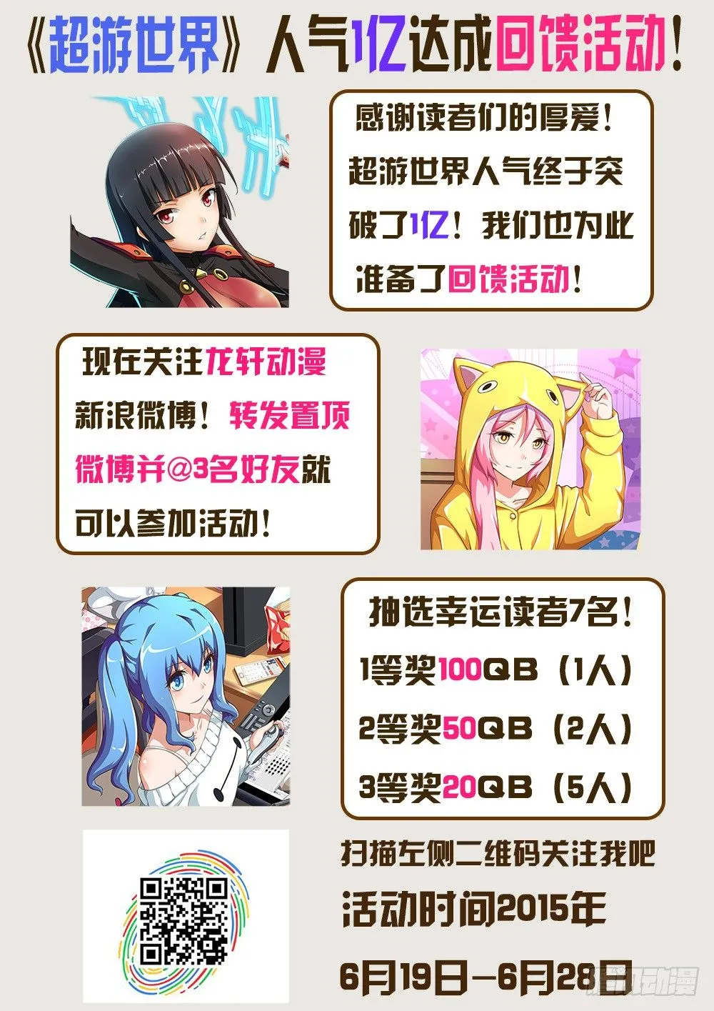 094 1亿突破！ 第11页
