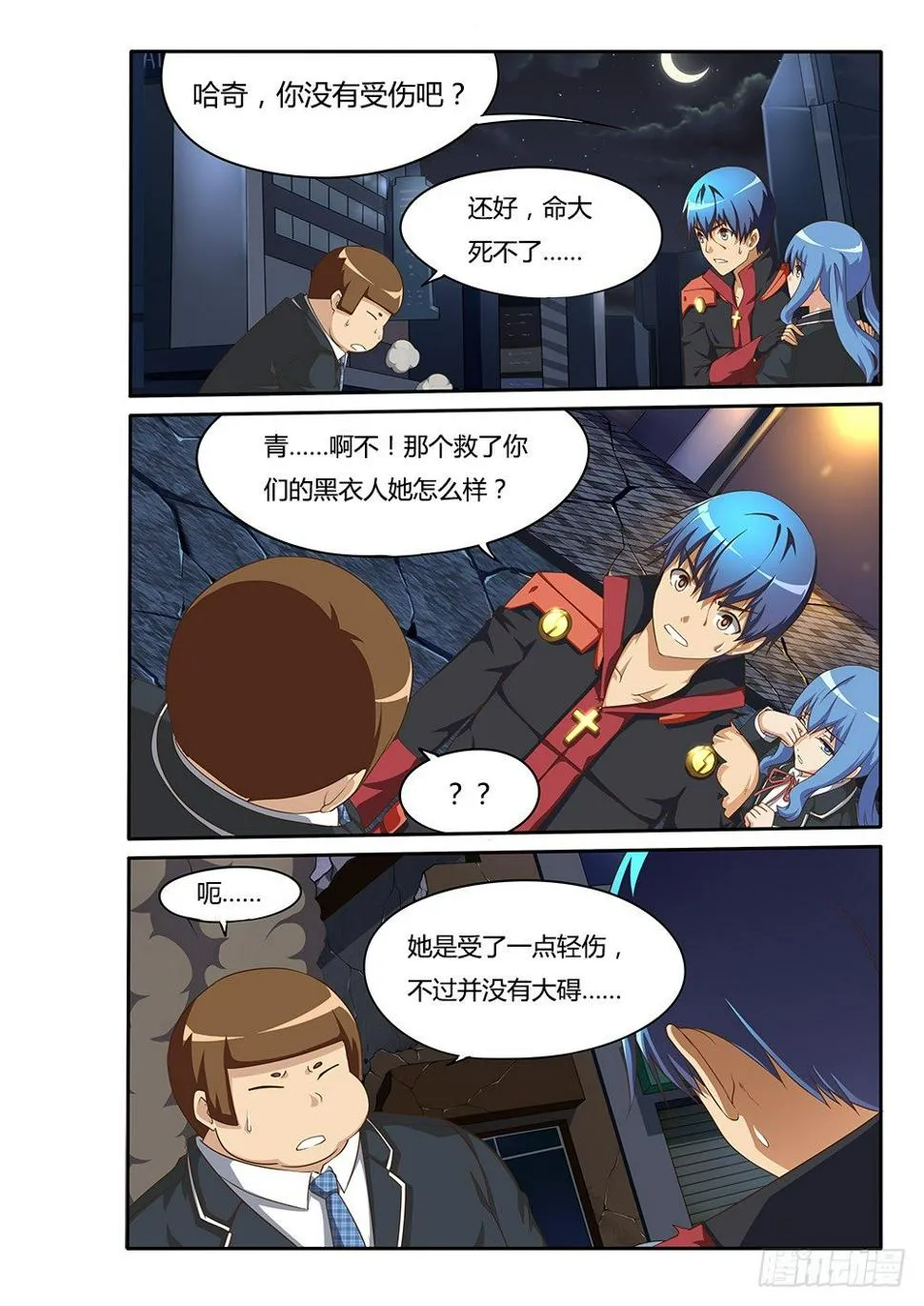 095 小小的梦想 第2页