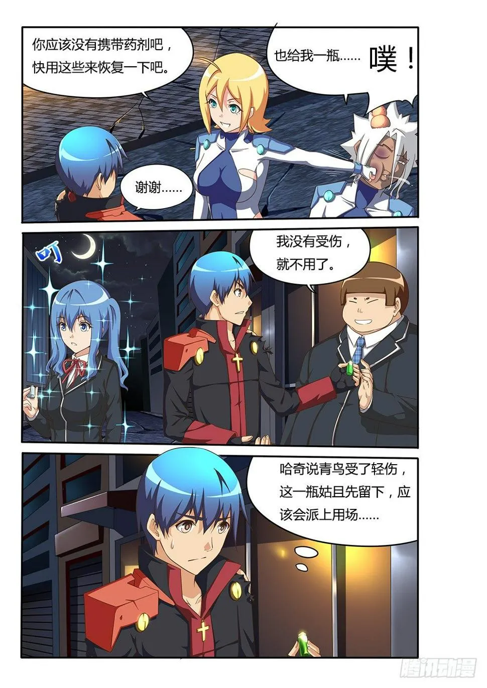 095 小小的梦想 第5页