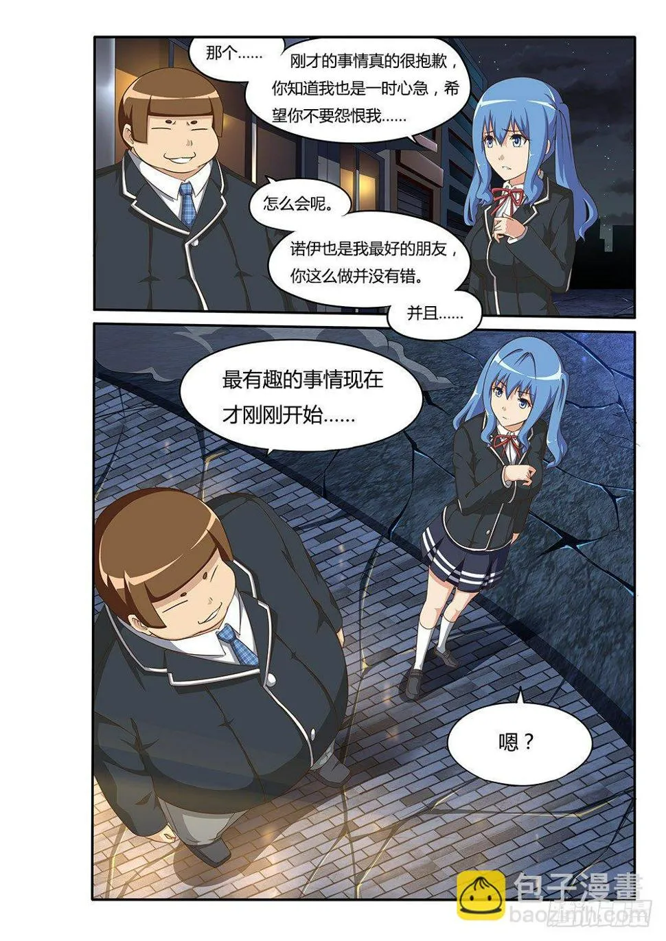 095 小小的梦想 第10页