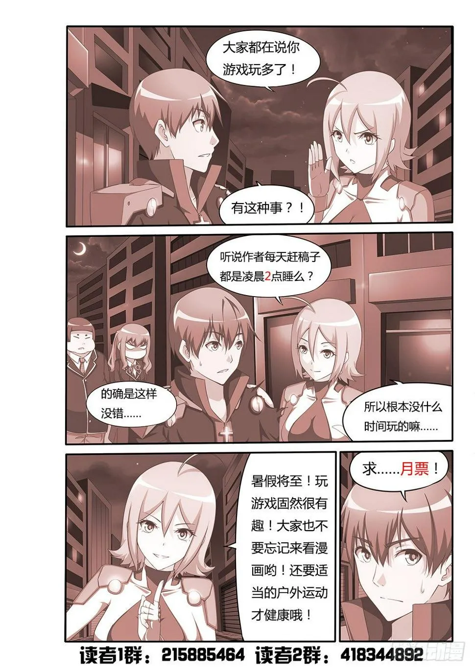 095 小小的梦想 第11页