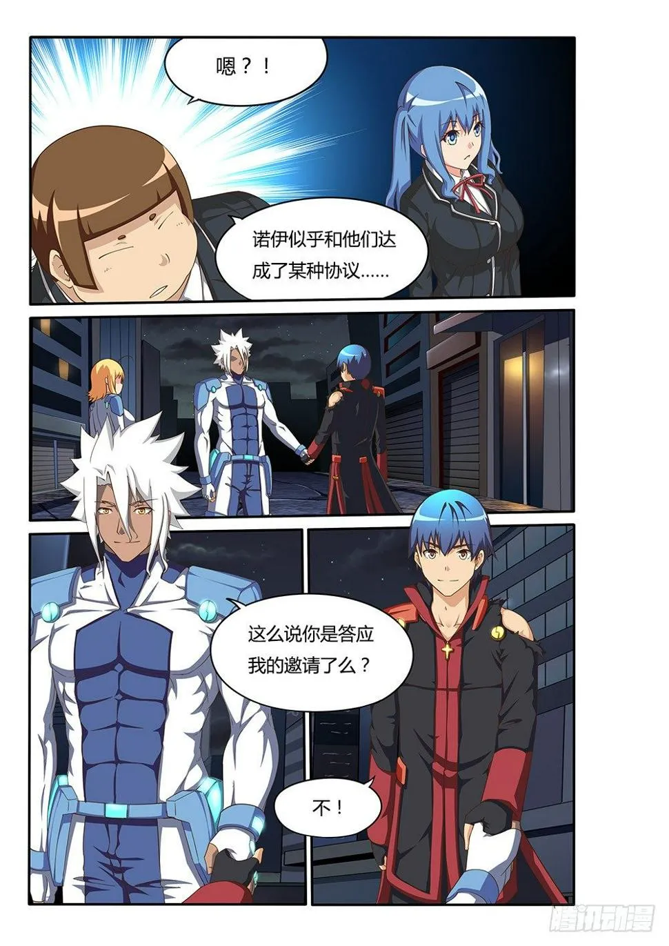096 去你家！ 第1页