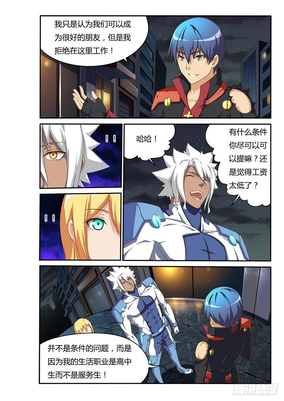 096 去你家！ 第2页