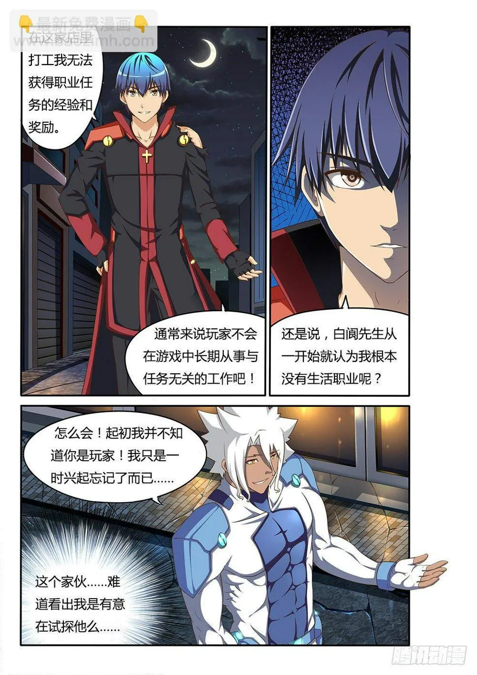 096 去你家！ 第3页