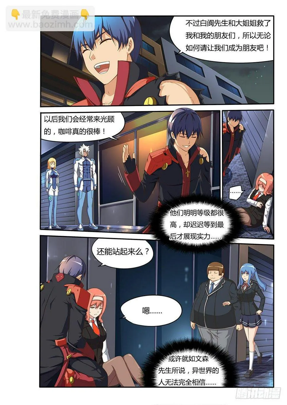096 去你家！ 第4页