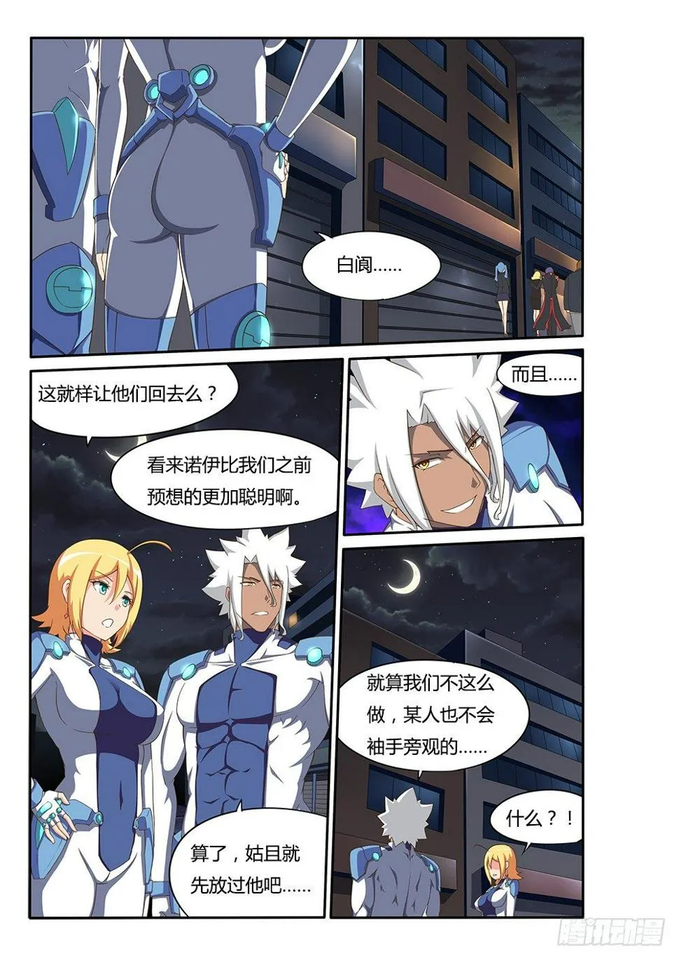 096 去你家！ 第5页