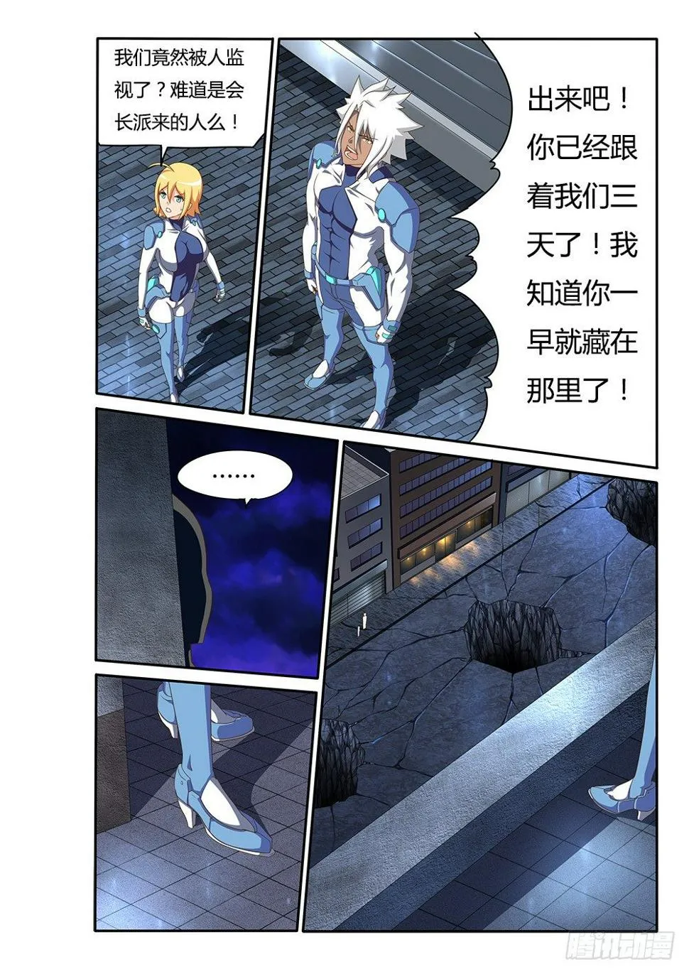 096 去你家！ 第6页