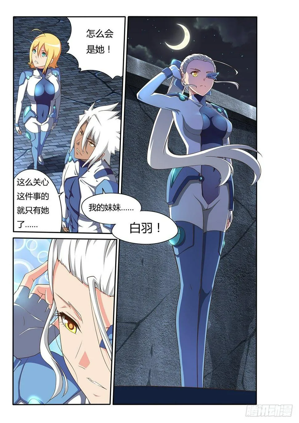 096 去你家！ 第7页