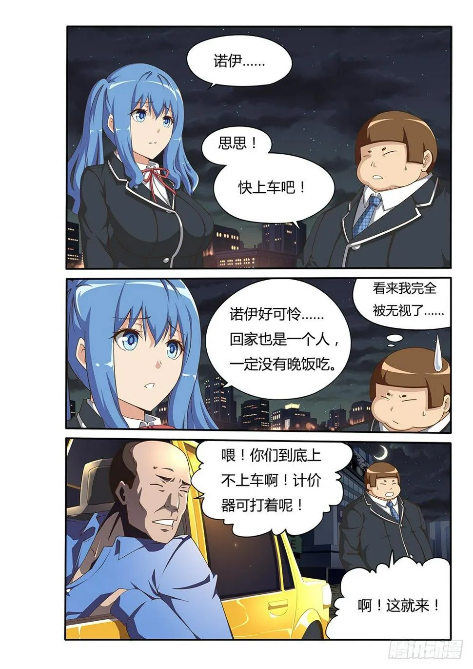 097 新闻发布会 第2页