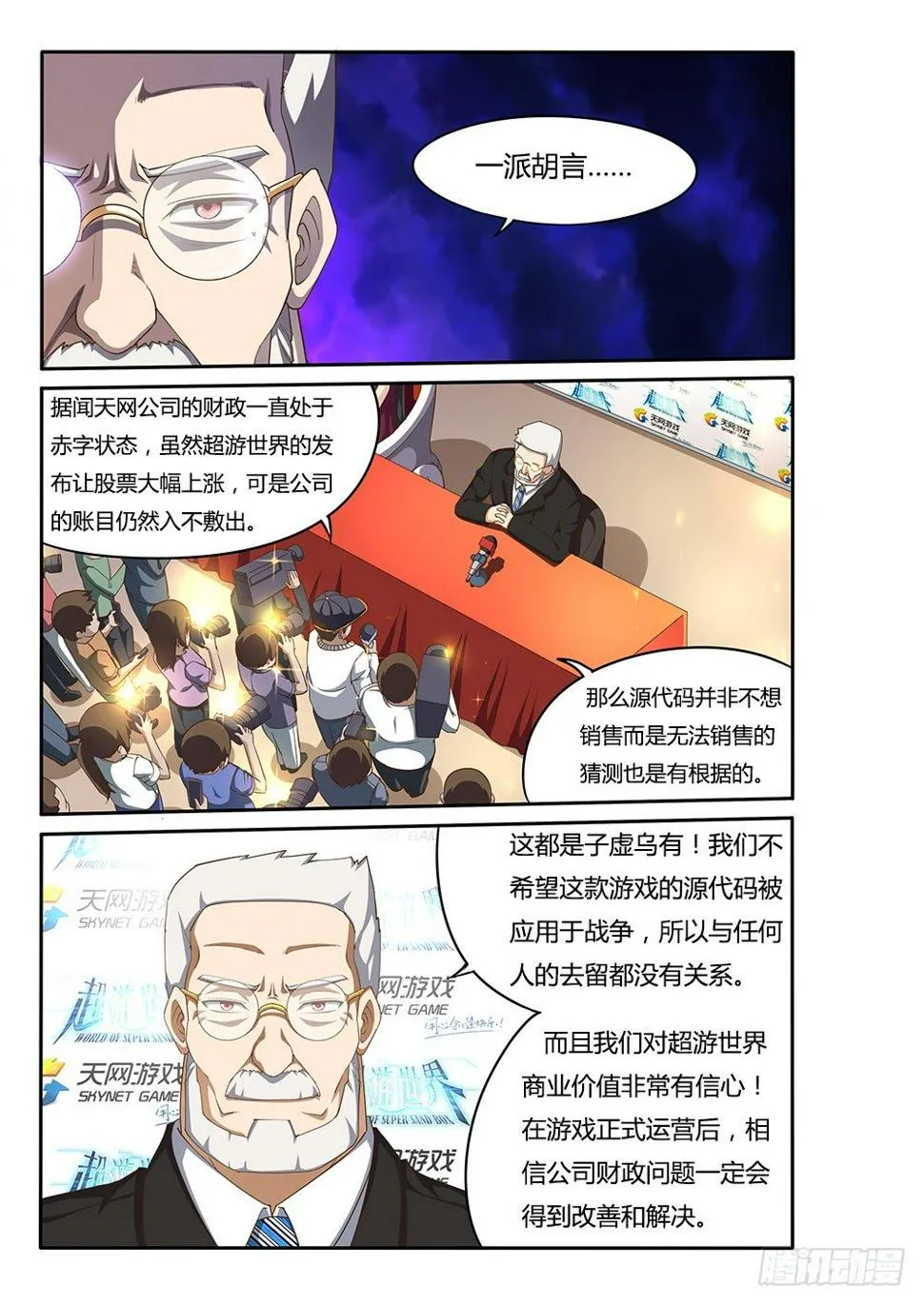 097 新闻发布会 第9页