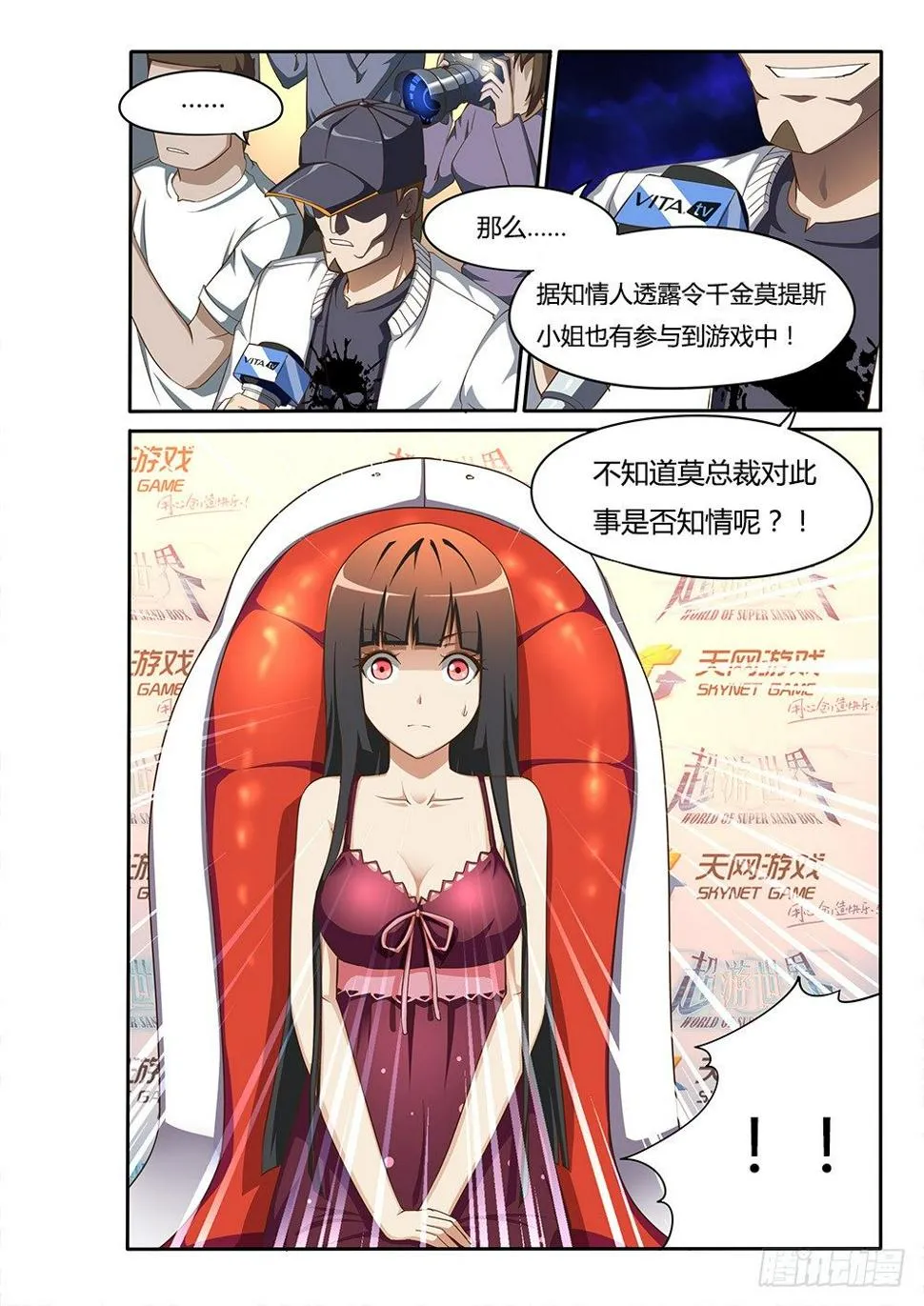 097 新闻发布会 第10页