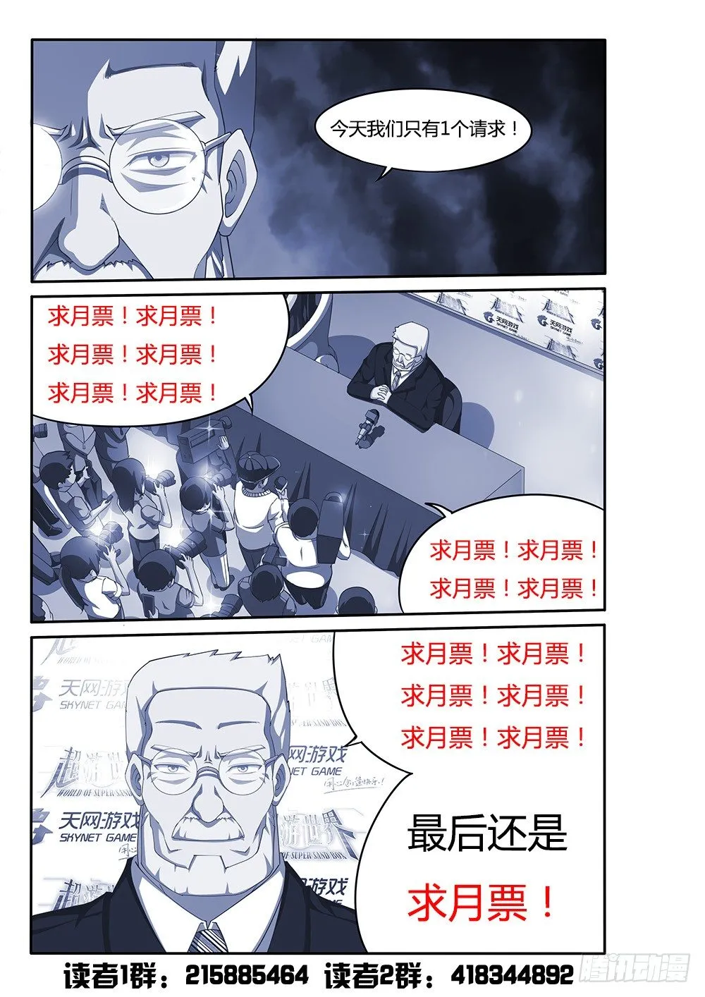 097 新闻发布会 第11页