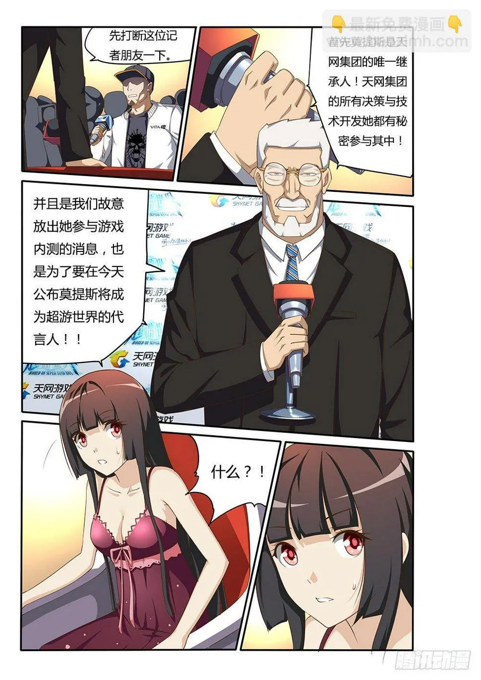098 总裁的智慧 第3页
