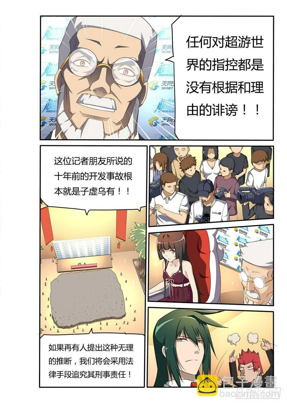 098 总裁的智慧 第6页