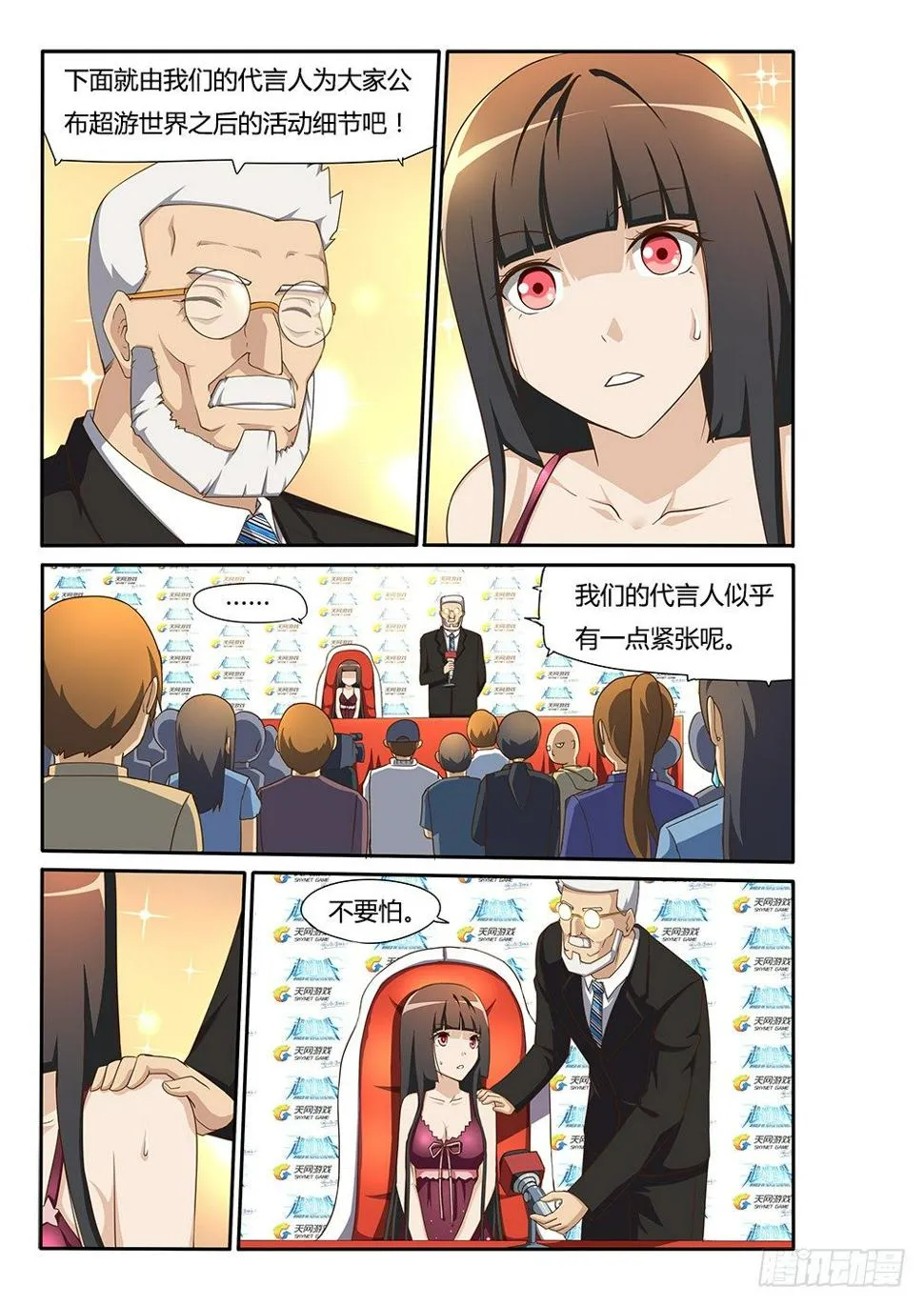 098 总裁的智慧 第7页