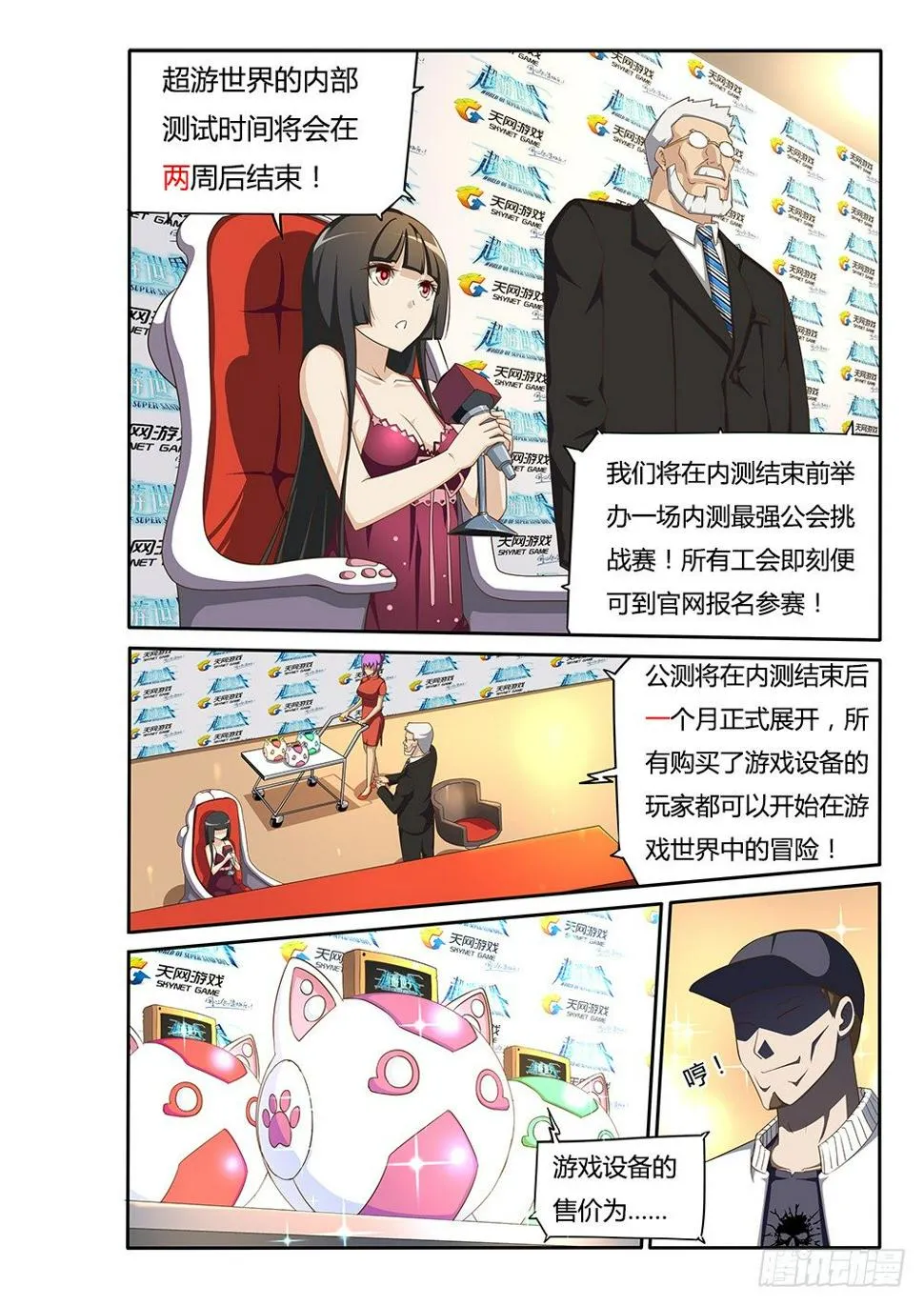 098 总裁的智慧 第8页