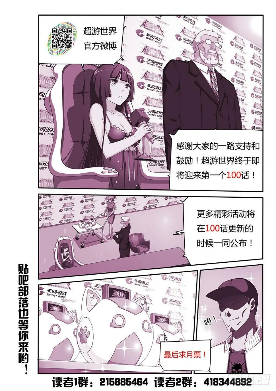 098 总裁的智慧 第11页