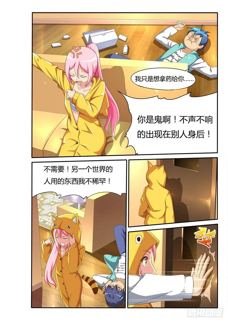 099 我要变强！ 第2页