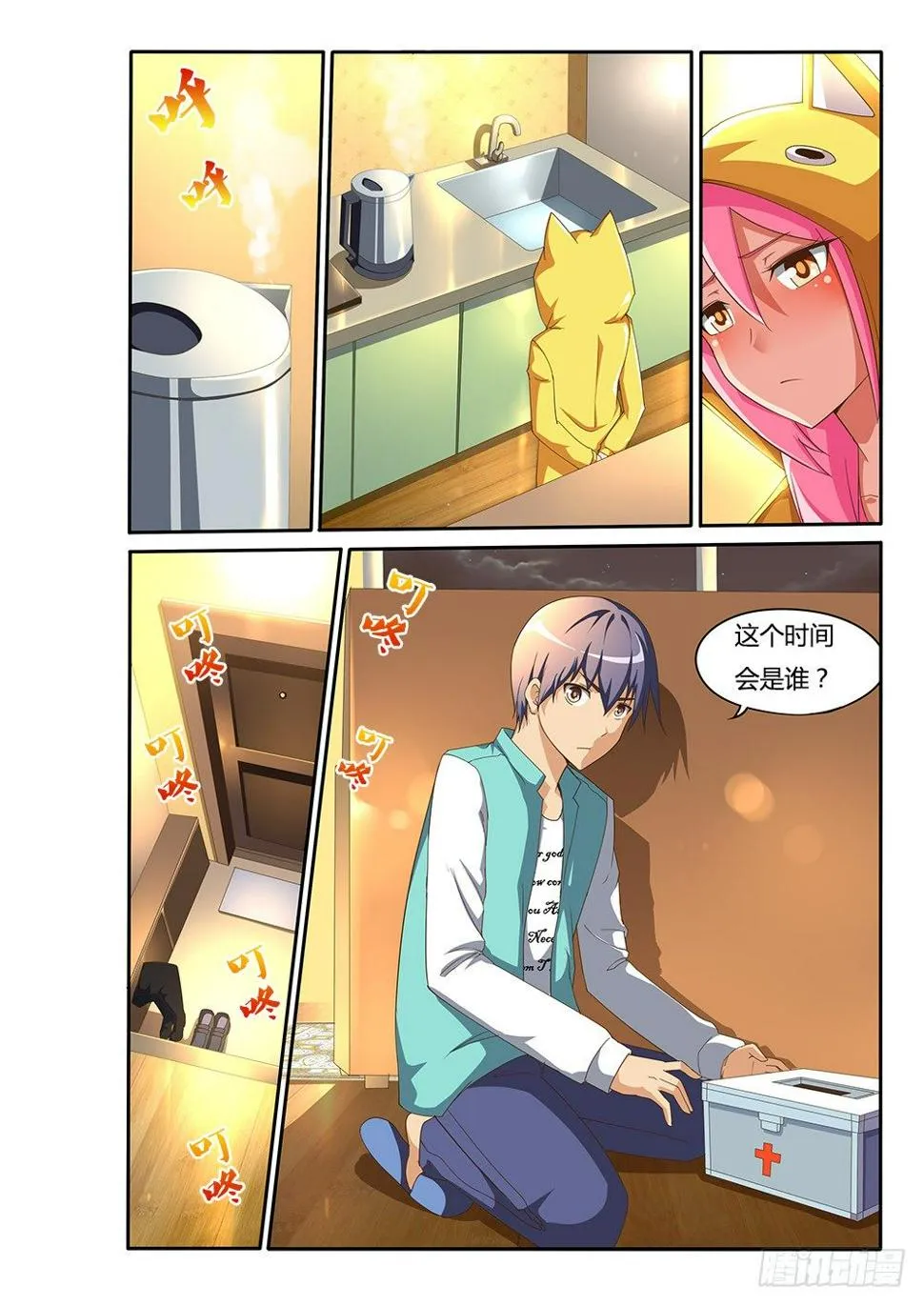 099 我要变强！ 第12页