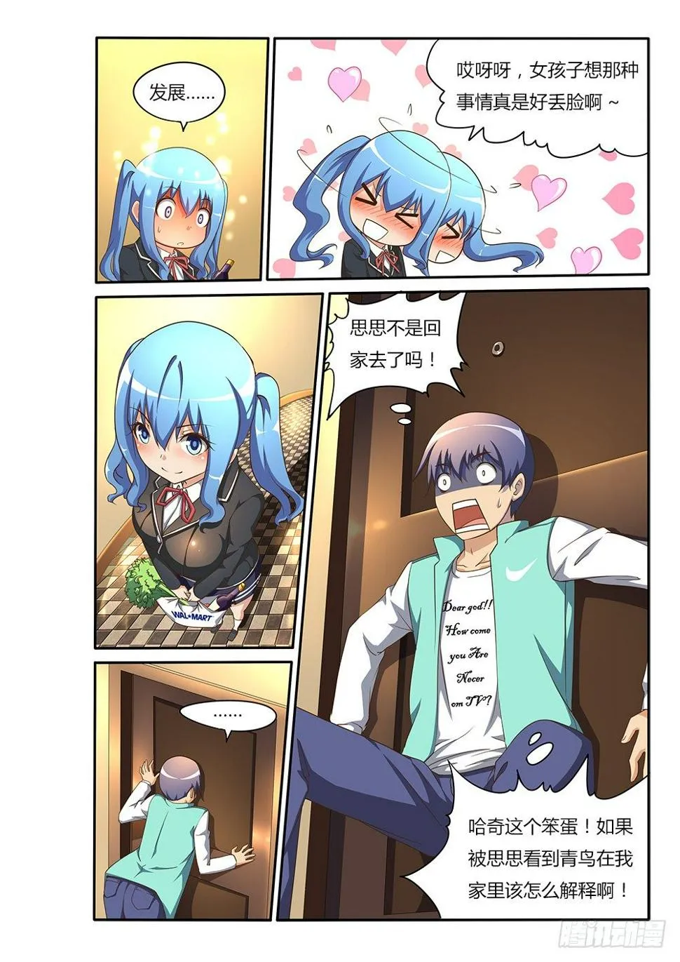 100 蛋蛋爆啦！ 第2页