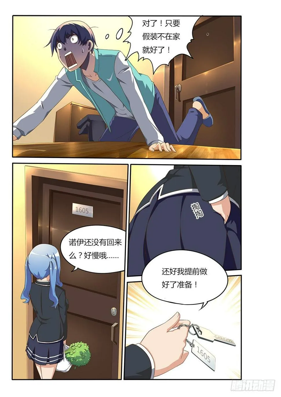 100 蛋蛋爆啦！ 第3页
