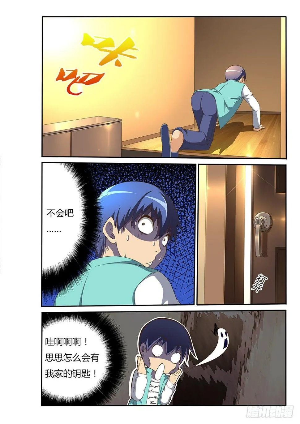 100 蛋蛋爆啦！ 第4页
