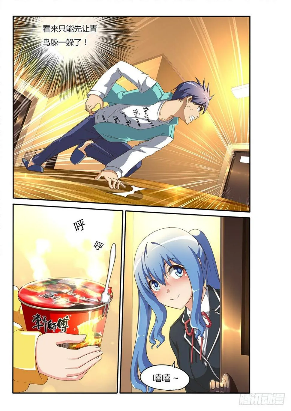 100 蛋蛋爆啦！ 第5页