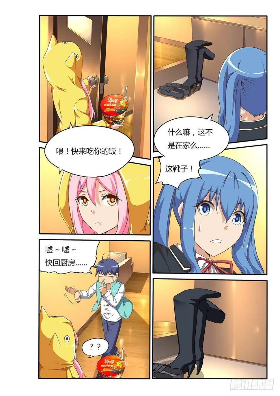 100 蛋蛋爆啦！ 第6页