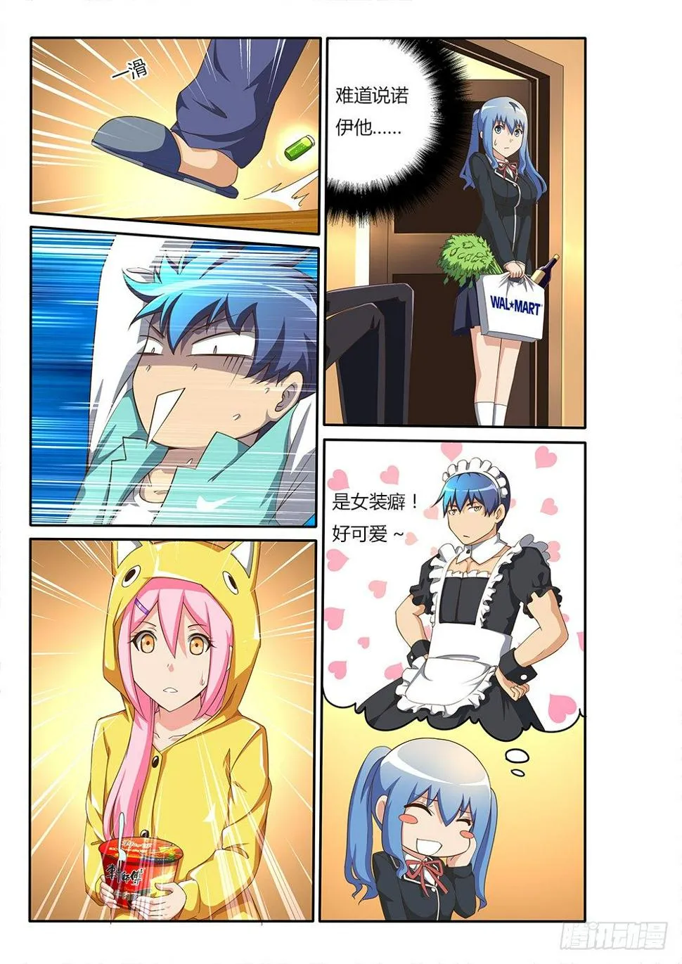 100 蛋蛋爆啦！ 第7页