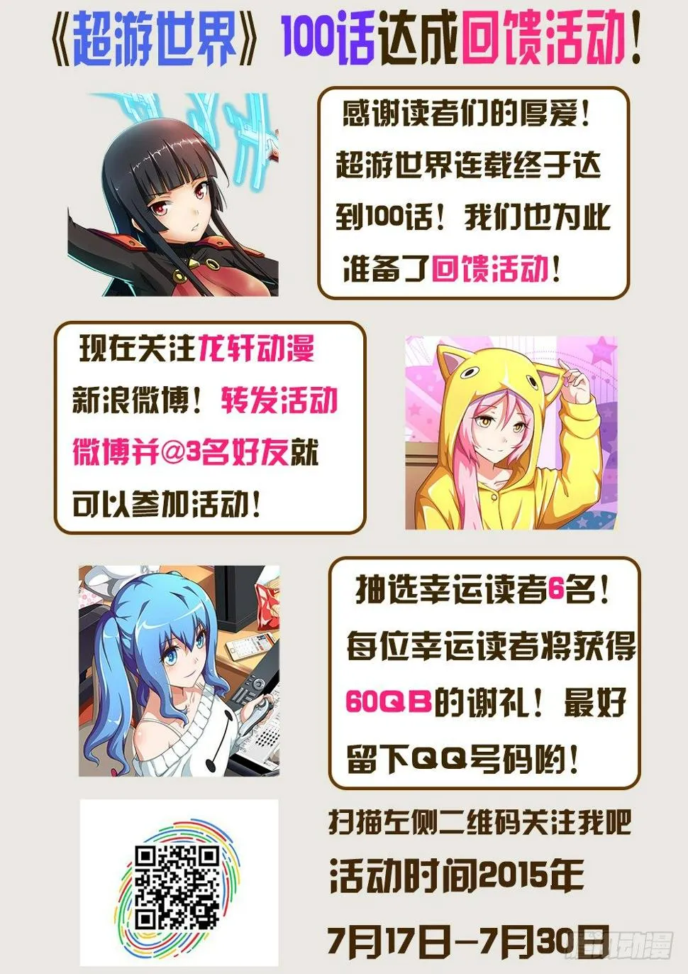 100 蛋蛋爆啦！ 第11页