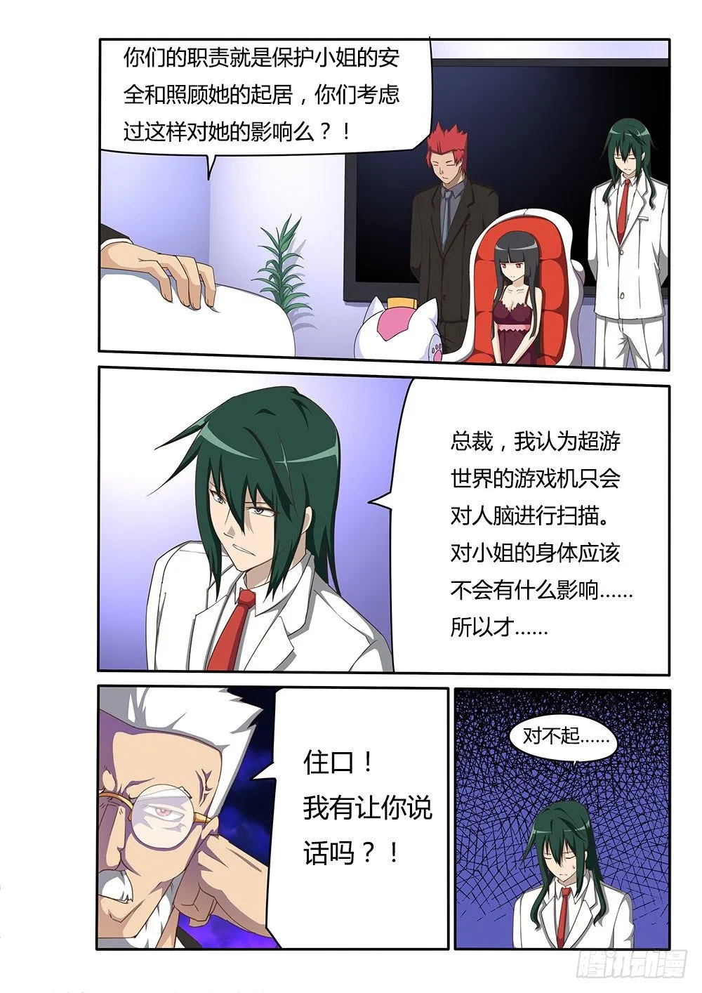 101 对峙 第2页