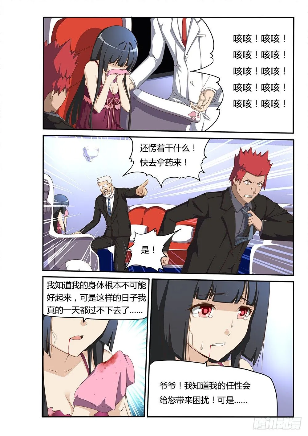 101 对峙 第6页