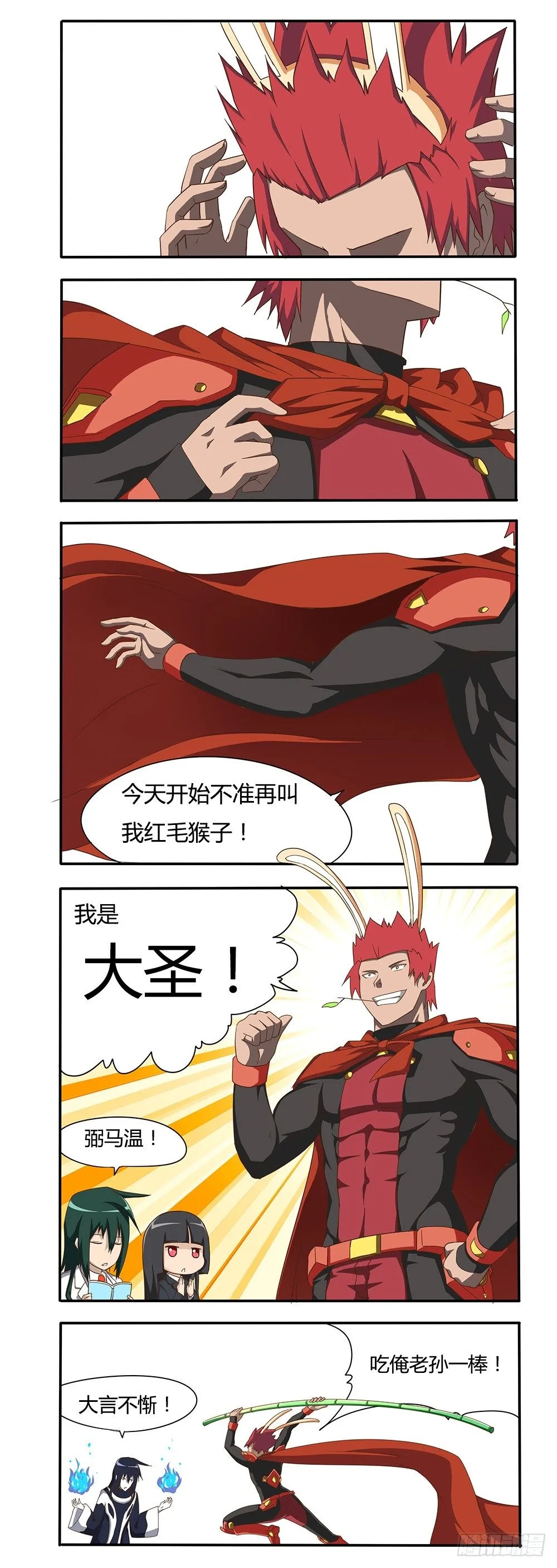 101 对峙 第11页
