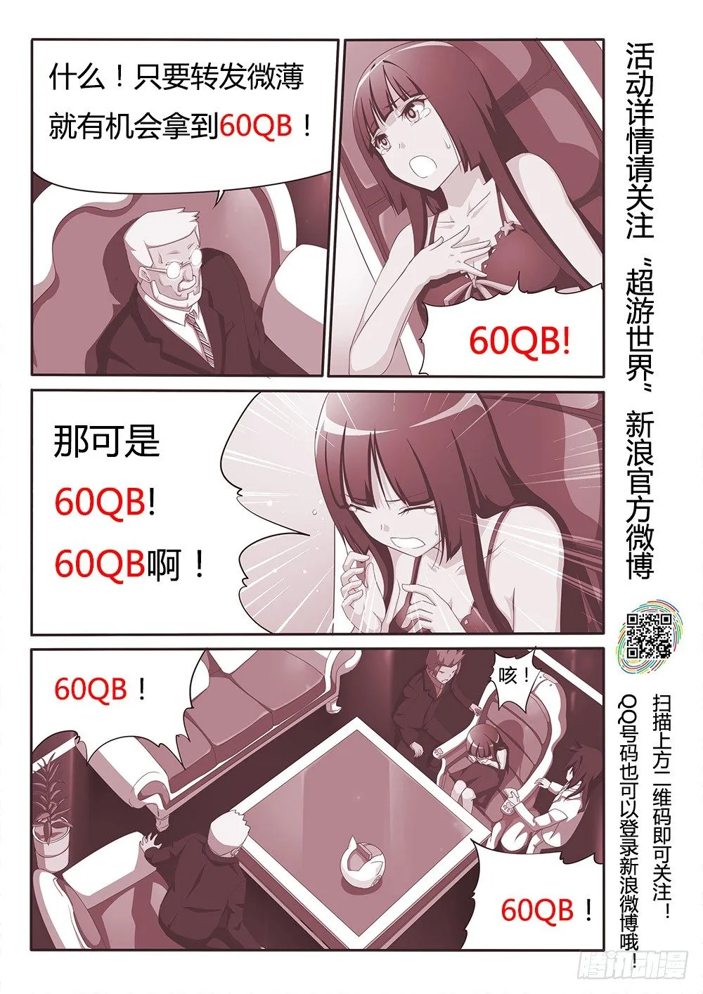101 对峙 第12页