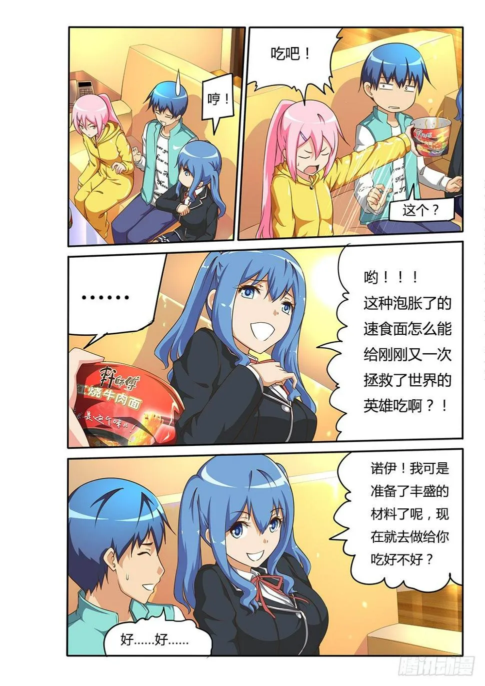 102 冰与火之歌 第6页