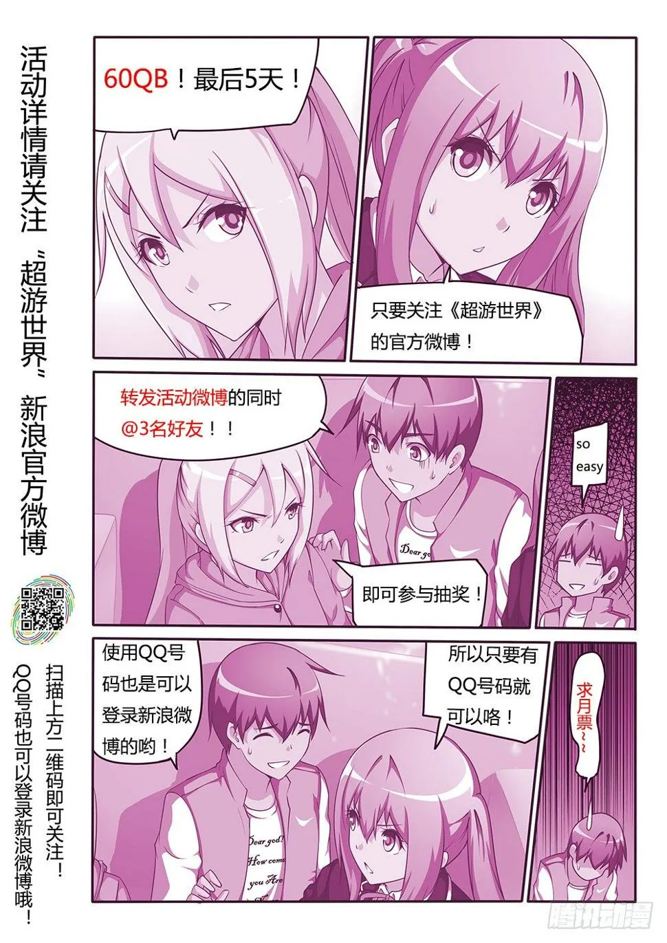 102 冰与火之歌 第11页