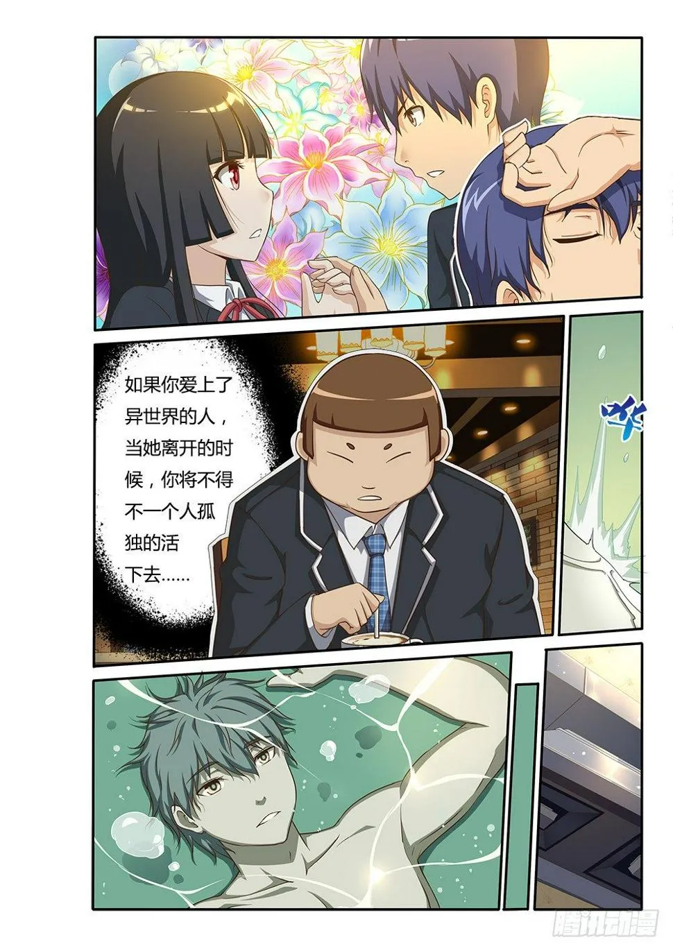 103 小三驱逐大作战 第2页
