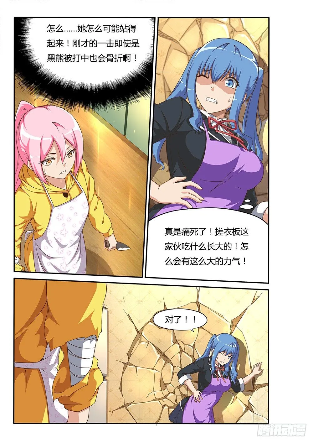 104 识破 第3页